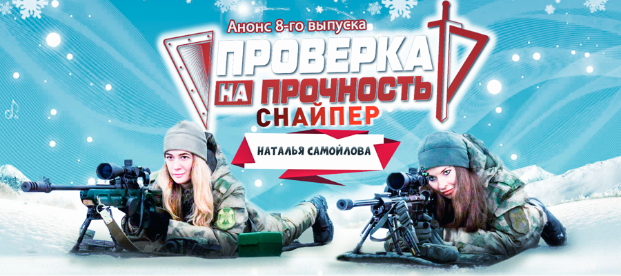 Певица Наталья Самойлова бьёт без промаха!