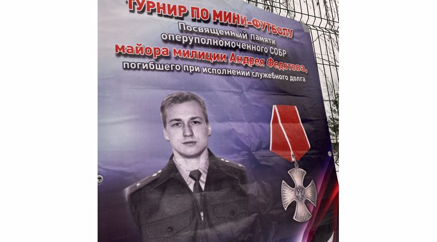 Межведомственный турнир по зимнему мини-футболу памяти погибшего офицера СОБР прошёл в Иркутске