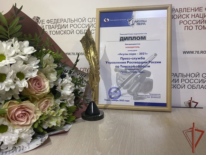 Пресс-служба Росгвардии стала лучшей среди подразделений по связям с общественностью Томской области