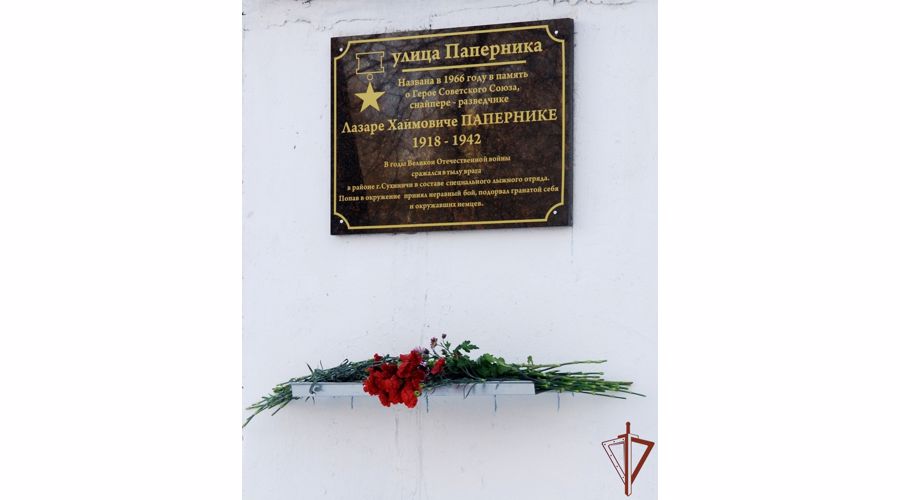 Бой за Хлуднево