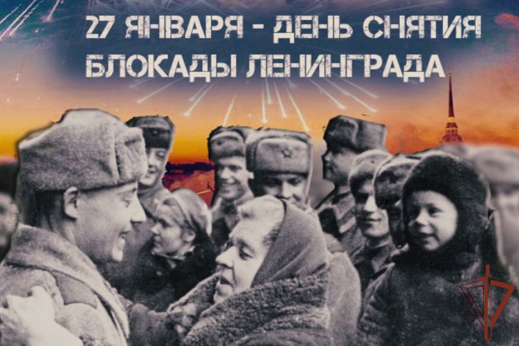 Войска НКВД сыграли важную роль в окончательном прорыве блокады Ленинграда