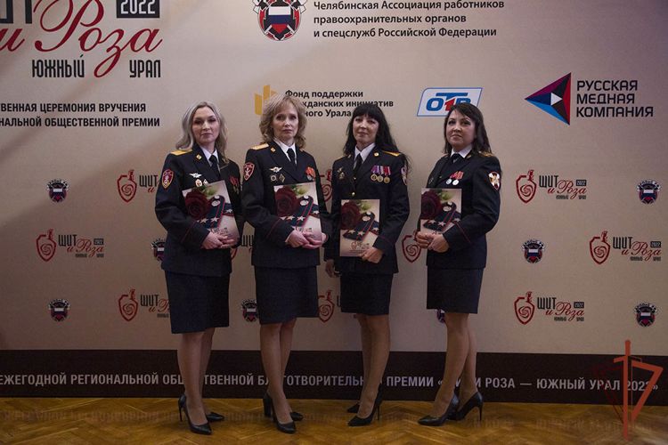 Четыре сотрудницы Росгвардии стали лауреатами премии «Щит и роза» в Челябинске