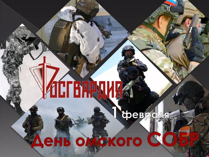 Омский СОБР «Каскад» отметил свое 29-летие