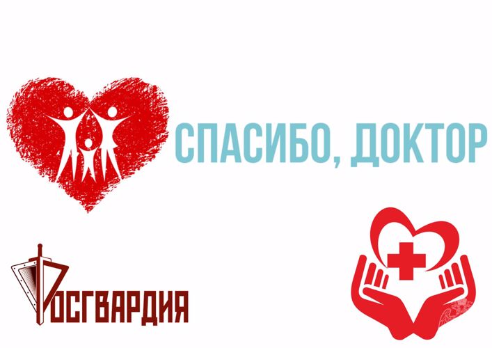 Поздравления к Международному дню женщины-врача подготовили дети росгвардейцев в Югре (видео)