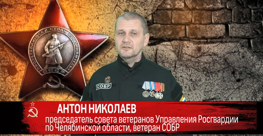 Под руководством ветерана Росгвардии из Челябинска снят документальный фильм о Великой Отечественной войне