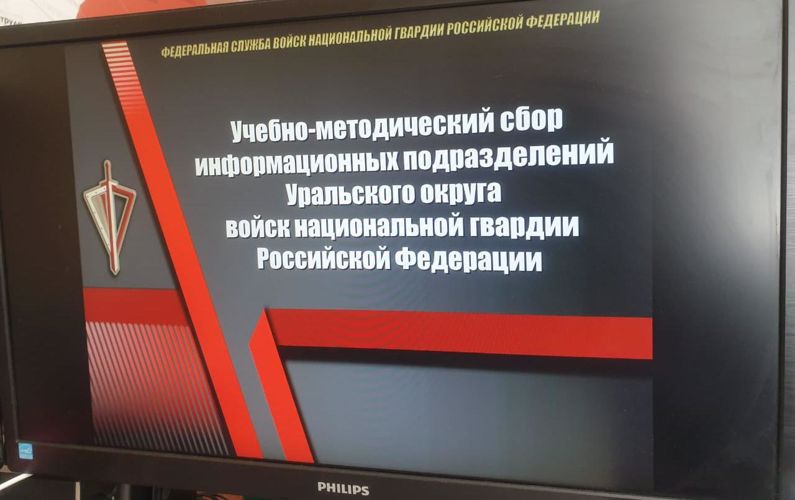 В Екатеринбурге стартовал учебно-методический сбор начальников пресс-служб Уральского округа Росгвардии