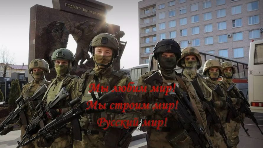 Курсанты Санкт-Петербургского военного института Росгвардии поддержали  всероссийскую акцию «Za наших» (видео)