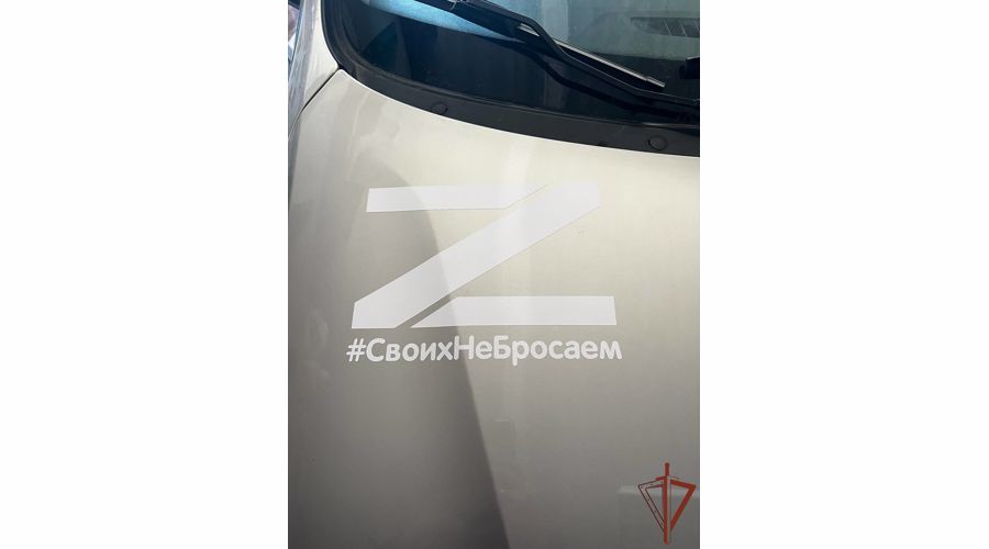 В Центральном федеральном округе росгвардейцы присоединились к акции “Z”