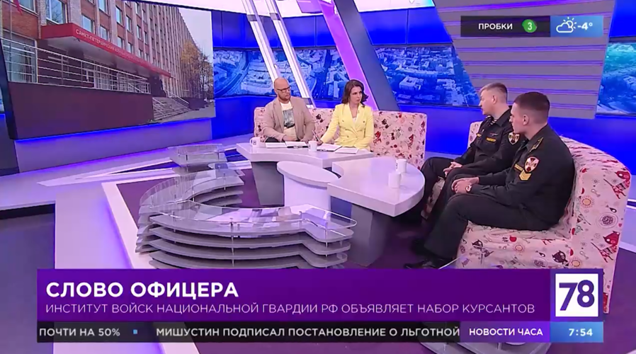 Представители Санкт-Петербургского военного института Росгвардии стали гостями утренней телепередачи