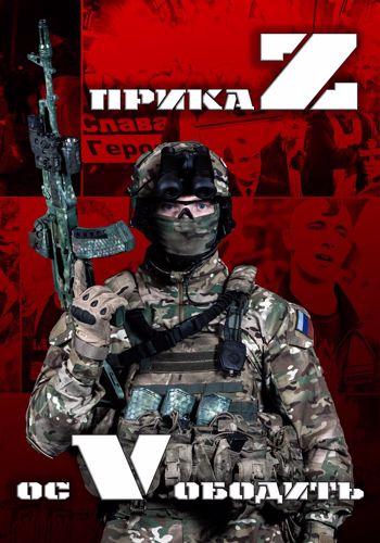Росгвардия. Всегда на страже