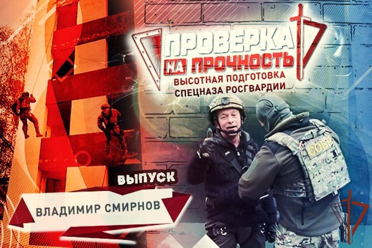 Покоренная вершина Владимира Смирнова