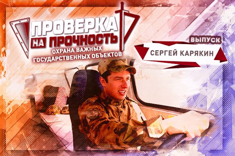 Росгвардейцы проверили «на прочность» известного уральского гонщика — победителя ралли «Дакар» 