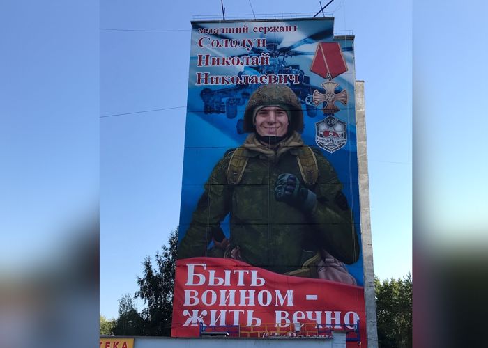 Память погибшего росгвардейца-участника спецоперации увековечена в Архангельске