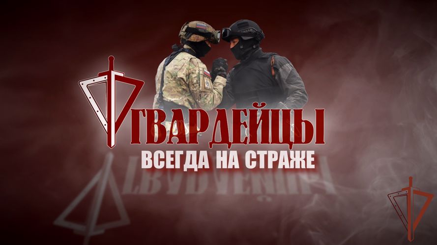 В Самарской области вышел в эфир первый в этом году выпуск ведомственной телепрограммы «Гвардейцы»