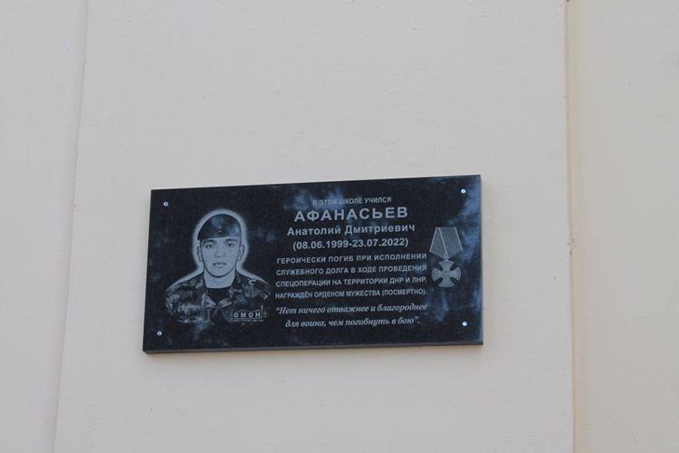 Память росгвардейца-участника спецоперации увековечена в Бурятии