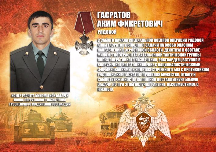Имя погибшего военнослужащего навечно внесено в списки личного состава полка Росгвардии