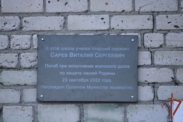 Память росгвардейца-участника спецоперации увековечена на Урале