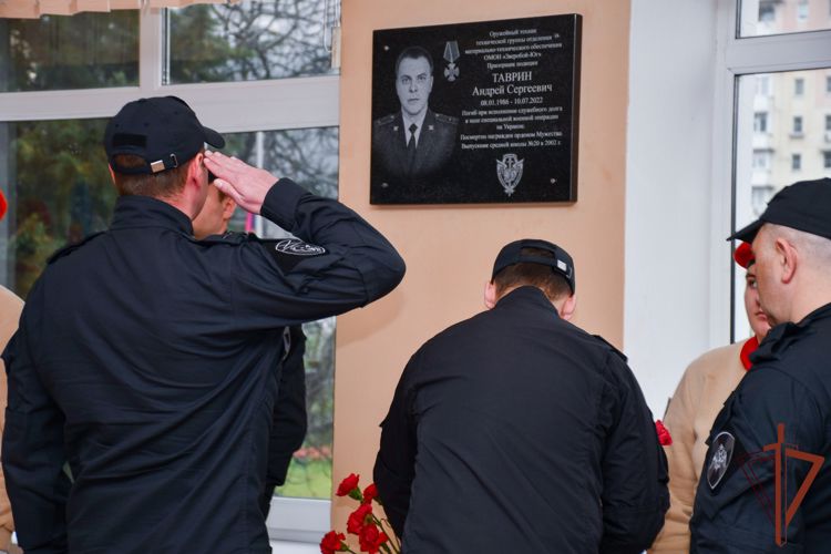 В Сочи открыли мемориальную доску погибшему в ходе СВО росгвардейцу 