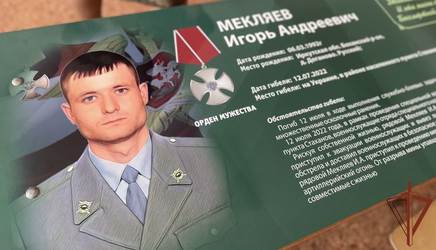 Мероприятия по увековечиванию памяти росгвардейцев состоялись в Сибири