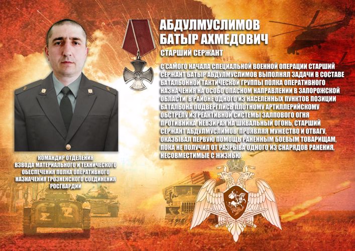 В Гудермесе имя героически погибшего росгвардейца навечно внесено в списки личного состава воинской части 