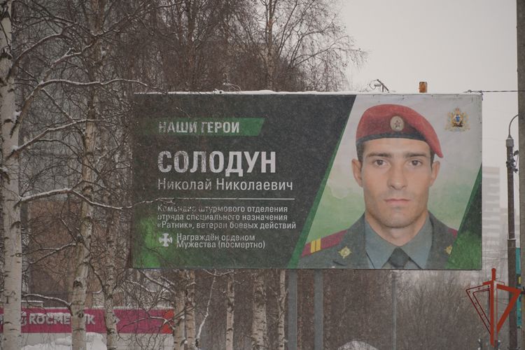 Память погибшего спецназовца Росгвардии почтили в Архангельске