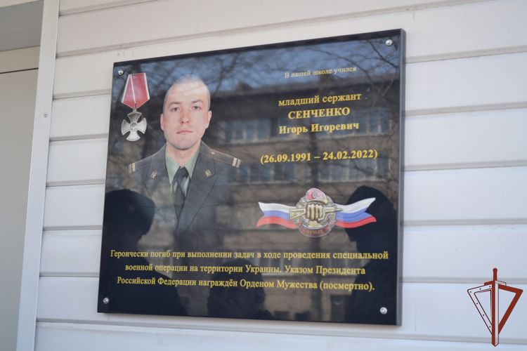 Память военнослужащего войск правопорядка увековечена в Иркутской области 