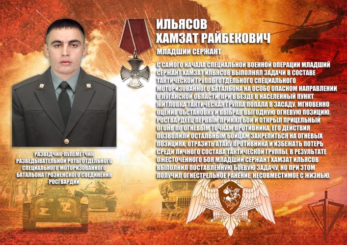 В Чеченской Республике имя военнослужащего навечно внесено в списки личного состава воинской части Росгвардии