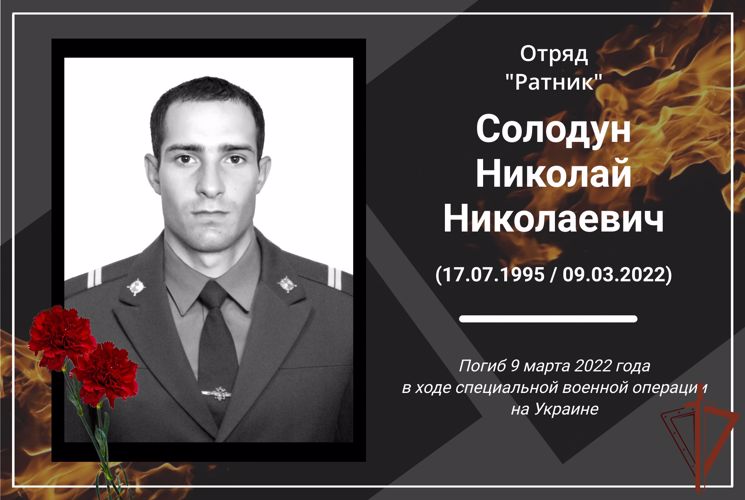 Память погибшего спецназовца Росгвардии почтили в Архангельске