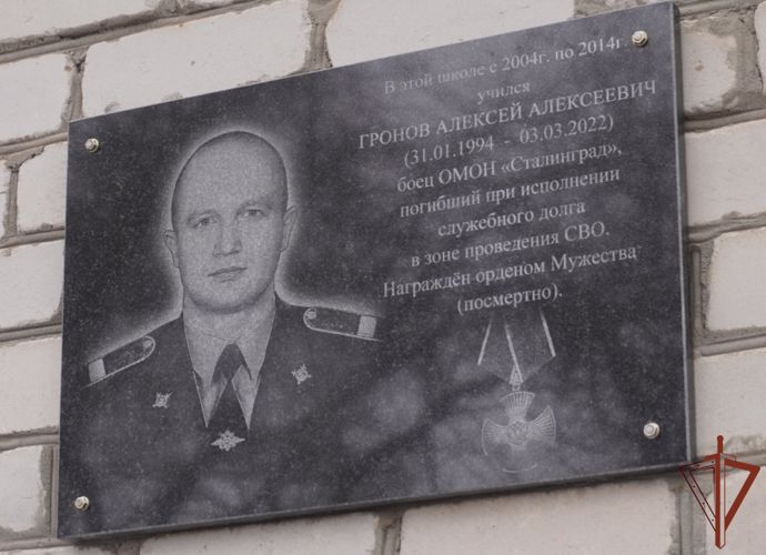 В Волгоградской области открыли мемориальную доску погибшему в ходе СВО бойцу ОМОН