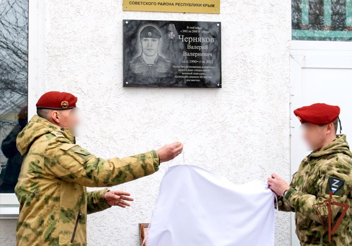 Память о погибших росгвардейцах - участниках СВО увековечена в Крыму