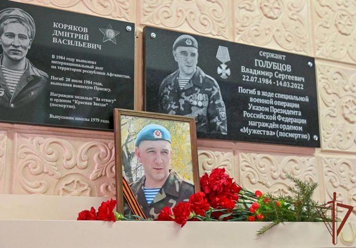 На Среднем Урале открыли памятную доску погибшему военнослужащему Росгвардии (видео)