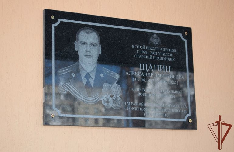 Память военнослужащего Росгвардии увековечили в Крыму 