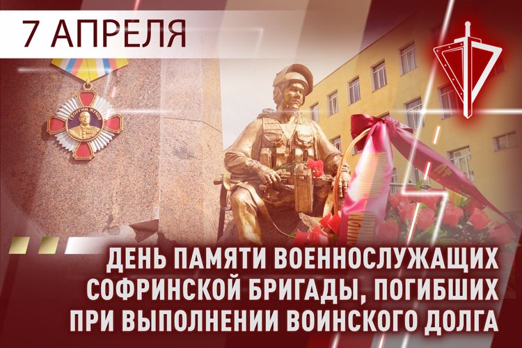 День памяти в 21-й бригаде оперативного назначения Росгвардии