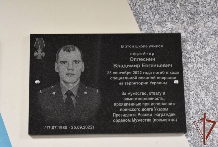 Увековечена память в Сыктывкаре росгвардейца-участника спецоперации
