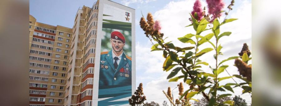 В честь Героя России, погибшего в ходе СВО, открыли мемориальную доску в Подмосковье 