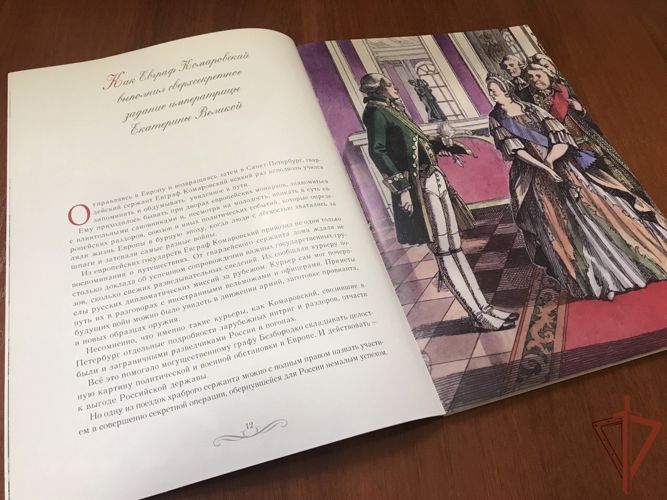 Росгвардия провела презентацию первой книги из серии «Библиотека юного росгвардейца» 