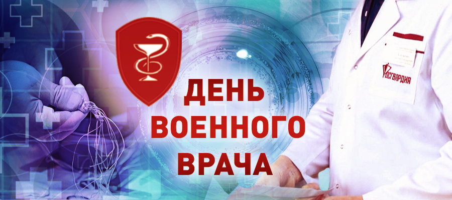 В Росгвардии усовершенствовали методику безошибочной лучевой диагностики при огнестрельных ранениях сосудов