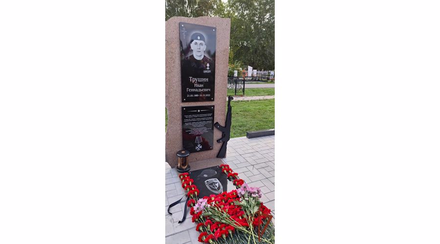 Памятник павшему росгвардейцу открыли на Южном Урале