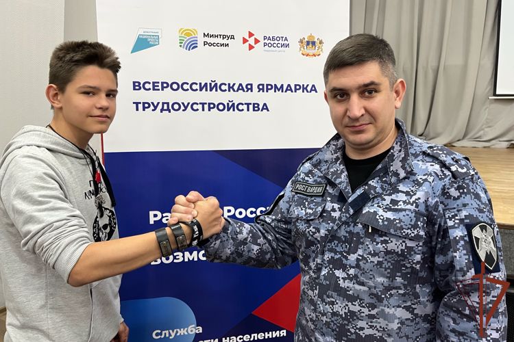 Росгвардия приняла участие во Всероссийской ярмарке трудоустройства в Костроме