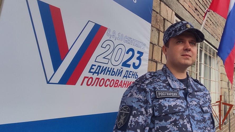Росгвардия обеспечила безопасность избирателей в Сибирском федеральном округе