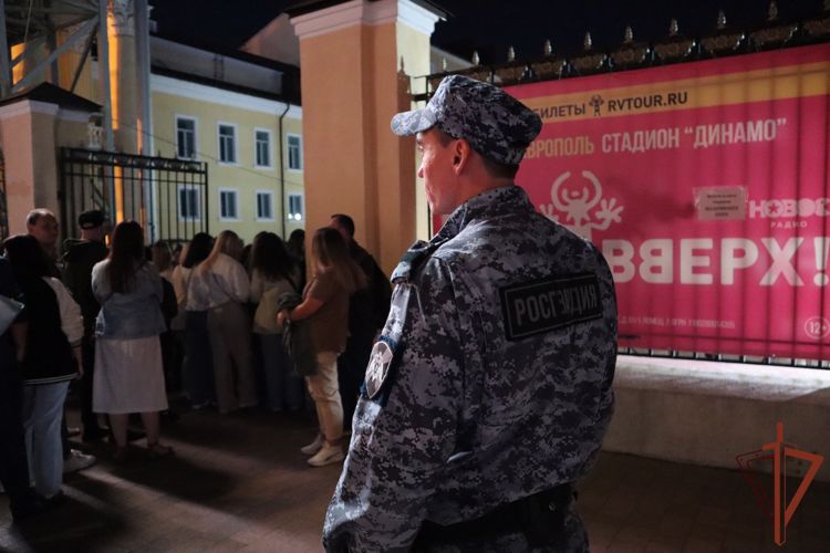 Сотрудники Росгвардии обеспечили правопорядок на концерте группы «Руки Вверх»  в Ставрополе 