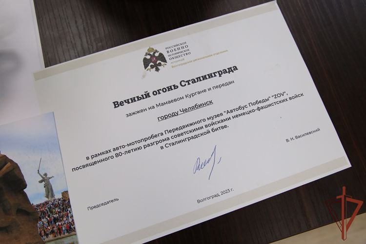Музею  Росгвардии передан огонь и земля с Мамаева Кургана