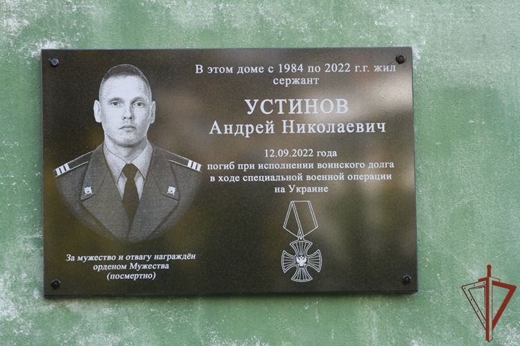 Мемориальную доску военнослужащему Росгвардии открыли на Урале