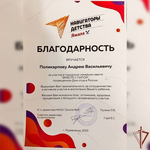 Вместе со своими семьями росгвардейцы на Урале приняли участие в мероприятиях, посвященных Дню отца 