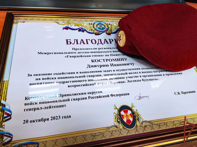 Командующий Приволжским округом Росгвардии встретился с руководителем «Гвардейской смены» (видео)