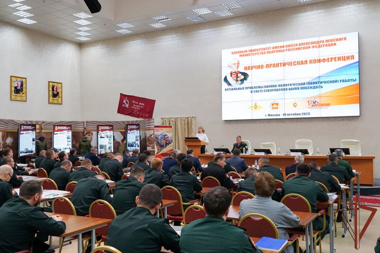 Факультет Росгвардии Военного университета провел научно-практическую конференцию в рамках ежегодных «Суворовских чтений» 