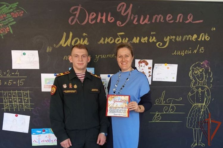 Росгвардейцы поздравили сибирских учителей с профессиональным праздником