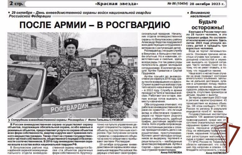 День вневедомственной охраны Росгвардии отметили на Урале