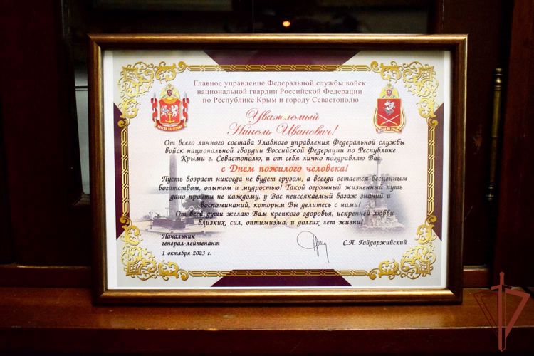 Росгвардейцы в Крыму поздравили с Днем пожилого человека участника Великой Отечественной войны
