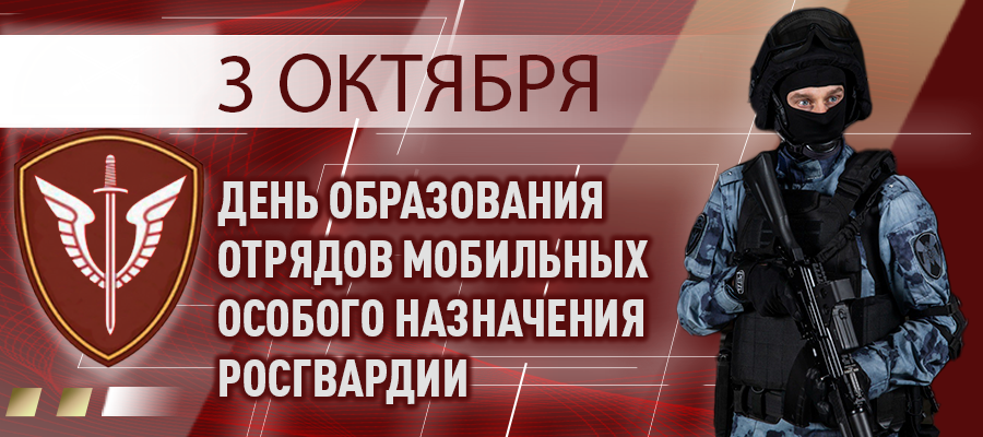 Генерал армии Виктор Золотов поздравил сотрудников и ветеранов с 35-й годовщиной образования отрядов ОМОН (видео)